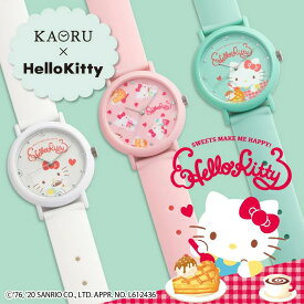KAORU カオル ハローキティ キティ 腕時計 レディース ウォッチ 香り付き