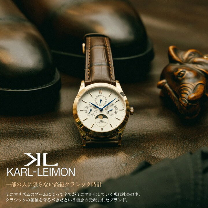 楽天市場】カルレイモン KARL LEIMON 日本製 腕時計 クラシック ムーン 