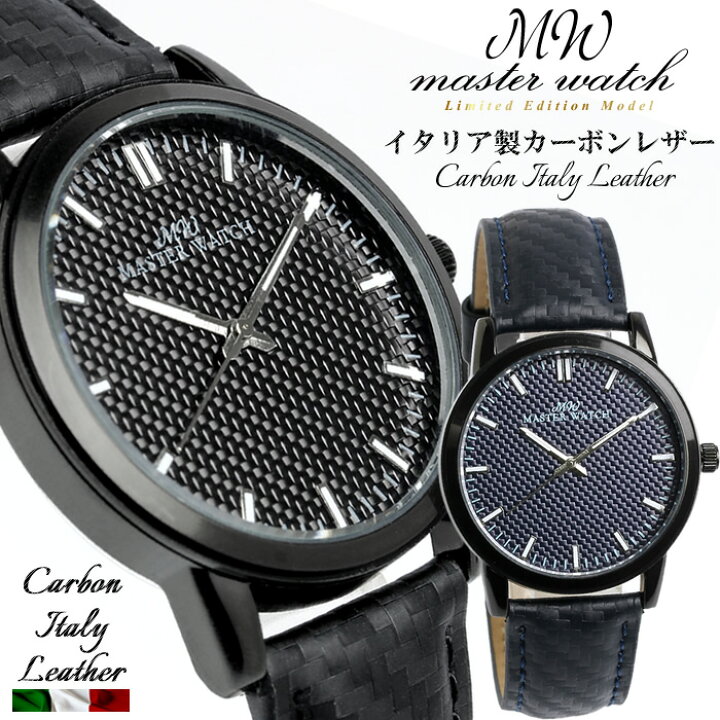 楽天市場 Master Watch マスターウォッチ メンズ腕時計 カーボンレザーベルト 革ベルト 人気 ブランド ランキング Mw008 ハシエンダ