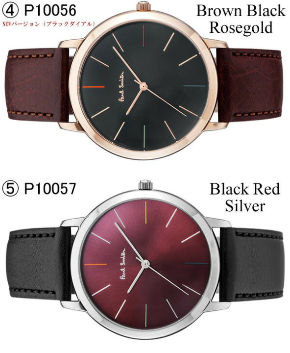 楽天市場】ポールスミス Paul Smith 腕時計 メンズ 革ベルト MA 41mm 