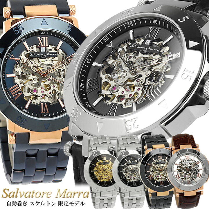楽天市場】Salvatore Marra サルバトーレマーラ 自動巻き 腕時計 