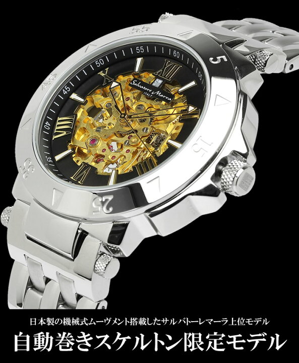 楽天市場】Salvatore Marra サルバトーレマーラ 自動巻き 腕時計 
