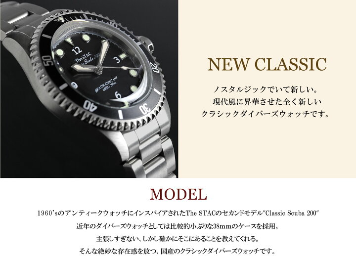 楽天市場】The STAC ザ・スタック 日本製 38mm スイープセコンド 国産  
