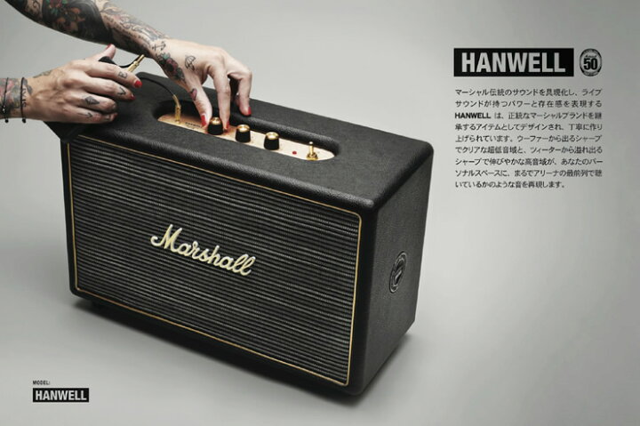 楽天市場】MARSHALL HANWELLマーシャル 50周年記念 アニバーサリー 最 