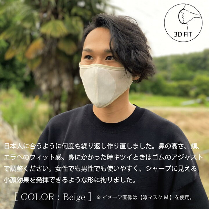 楽天市場 日本製 マスク 夏用 涼しい 涼感 メッシュ 抗菌 制菌 消臭 涼マスク 高機能フィルター30枚付 銀イオン 洗える 透け 白 ホワイト 黒 ブラック グレー ベージュ 在庫あり 大人用 男性用 女性用 小さめ 機能性素材 ハシエンダ