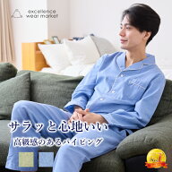 パジャマ メンズ 長袖 春夏 前開き ルームウェア おしゃれ 入院 大きいサイズ 部屋着 父の日 ペアパジャ…