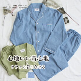 パジャマ メンズ 長袖 前開き ルームウェア おしゃれ 春夏 秋冬 大きいサイズ 入院 部屋着 綿 コットン かわいい ペアパジャマ ペアルック お揃い 上下セット ポリエステル パイピング 無地 ブルー カーキ 高級 男性 紳士 プレゼント ギフト M L XL 送料無料