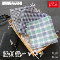 ハンカチ メンズ 日本製 綿100% おしゃれ 薄手 播州織 抗菌 防臭 速乾 大判 45×45cm イージーケア 吸水 …