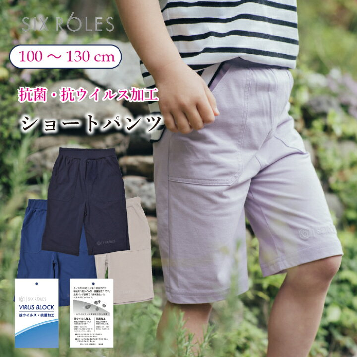 楽天市場】ズボン キッズ 綿100％ 子供服 ハーフパンツ 女の子 春夏 服  
