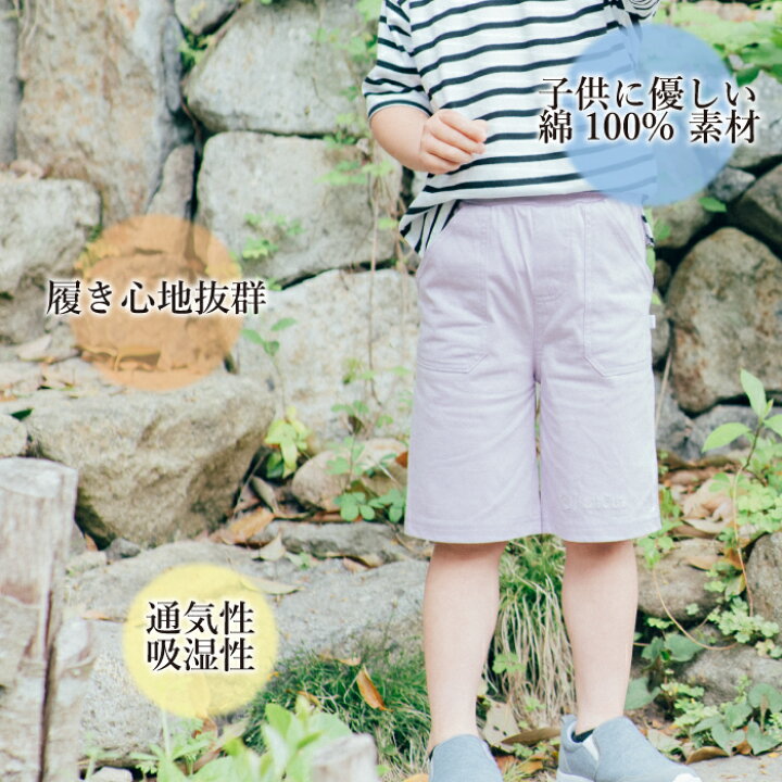 楽天市場】ズボン キッズ 綿100％ 子供服 ハーフパンツ 女の子 春夏 服  