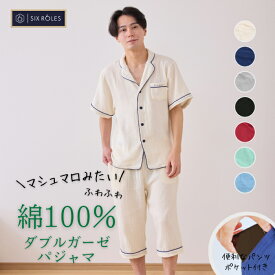 パジャマ メンズ 綿100％ 前開き 半袖 夏用 ダブルガーゼ ルームウェア 大きいサイズ 部屋着 おしゃれ ブランド お揃い コットン ホテル かわいい 無地 上下セット 速乾 楊柳ガーゼ シンプル ナイトウェア 男性 紳士 プレゼント ギフト S M L LL 送料無料