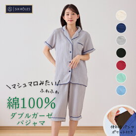 パジャマ レディース 綿100％ 半袖 夏用 ダブルガーゼ 前開き かわいい ルームウェア おしゃれ 大きいサイズ 部屋着 コットン ガーゼ ブランド お揃い ホテル 楊柳 二重ガーゼ 上下セット 秋 パイピング 無地 女性 プレゼント ギフト S M L LL 送料無料