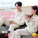 パジャマ レディース 綿100% 長袖 ダブルガーゼ 春夏 前開き おしゃれ かわいい ルームウェア ペアルック ペアパジャ…