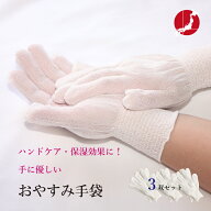 インナー手袋 保湿手袋 ハンドケア ナイト 寝るとき 就寝用 手袋 薄手 極薄 おやすみ手袋 蒸れない 消臭 …