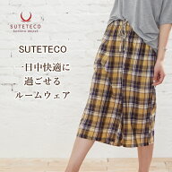 ステテコ レディース ガーゼ 春夏 ルームウェア ハーフパンツ ショートパンツ 7分丈 おしゃれ 播州織 部…