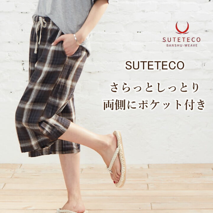楽天市場 ルームウェア ステテコ ショートパンツ 綿100 レディース 播州織 部屋着 ハーフパンツ 夏 ポケット プレゼント チェック柄 おしゃれ 七分丈 7分丈 短パン 肌着 ズボン コットン 涼しい ギフト 外出 薄手 茶色 紺 ブラウン ネイビー 先染め 春 ボトムス 女性 婦人