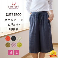 ステテコ レディース 綿100% 春夏 ダブルガーゼ ルームウェア ハーフパンツ 7分丈 部屋着 おしゃれ 播州…