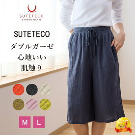 ステテコ レディース 綿100% 春夏 ダブルガーゼ ハーフパンツ 7分丈 ルームウェア おしゃれ 播州織 部屋着 ショートパンツ ポケット ルームパンツ コットン 薄手 涼しい ゆったり 無地 短パン ズボン 肌着 楊柳 敏感肌 女性 先染め プレゼント ギフト M L 送料無料