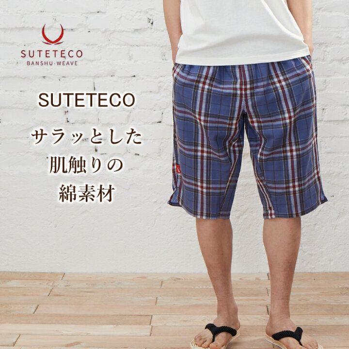 楽天市場 ルームウェア ステテコ 綿100 部屋着 ショートパンツ 前開き メンズ 播州織 夏 ハーフパンツ ポケット チェック柄 短パン 綿 7分丈 綿100 ズボン おしゃれ シンプル 薄手 涼しい 大きいサイズ 肌着 外出 七分丈 ギフト 男性 M L 先染め コットン 春