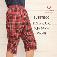 ステテコ メンズ ハーフパンツ ルームウェア 春夏 前開き ショートパンツ 7分丈 部屋着 播州織 チェック …