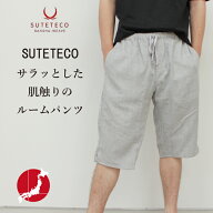 ステテコ メンズ 綿100% 日本製 ルームウェア 春夏 ハーフパンツ 7分丈 父の日 部屋着 播州織 おしゃれ …