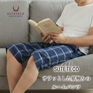ステテコ メンズ ハーフパンツ 春夏 ルームウェア 部屋着 7分丈 ショートパンツ 播州織 おしゃれ チェッ…