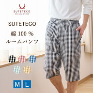 ステテコ メンズ 綿100% 春夏 ルームウェア 前開き 7分丈 ハーフパンツ 部屋着 ギンガムチェック 播州織 …