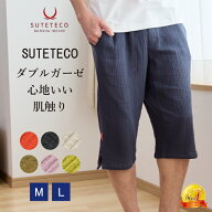 ステテコ メンズ 綿100% ダブルガーゼ 春夏 ルームウェア 7分丈 ハーフパンツ 父の日 播州織 おしゃれ 部…