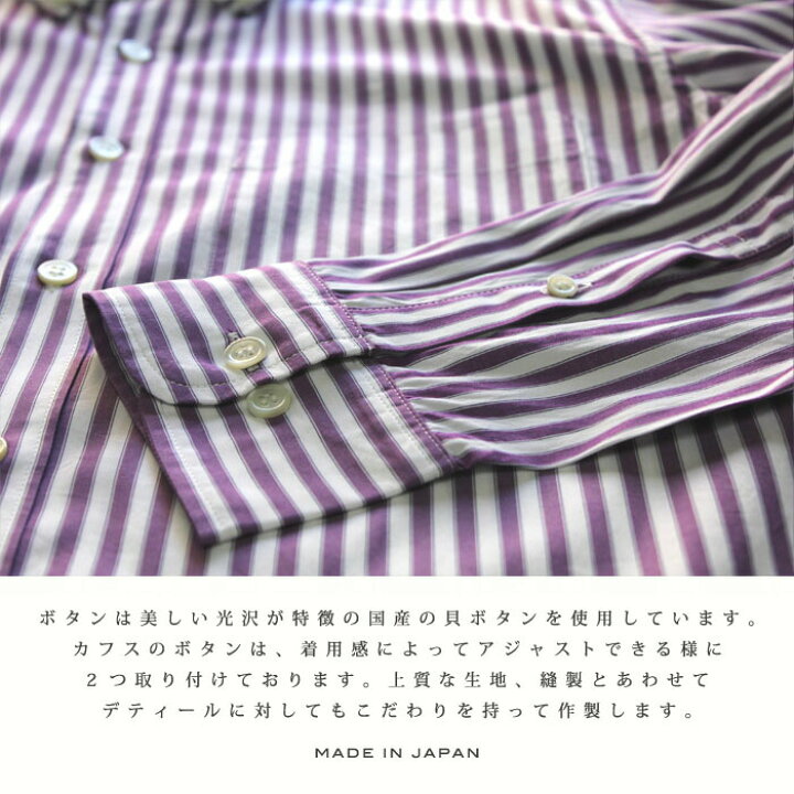 楽天市場 カジュアルシャツ 日本製 綿100 メンズ 長袖 夏 ストライプ 播州織 ボタンダウン 高級 ブランド パープル 大きいサイズ ホワイト おしゃれ 柄 ギフト 国産 プレゼント カッターシャツ 仕事 きれいめ ビジネス オフィス 男性 紳士 S M L Ll 着心地 コーデ