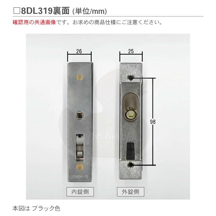 新日軽 召合錠 KH-97代品(296H-5) WEST 扉厚28-33mm キー3本付【アルミサッシ 引戸錠】【S8DL319 H8DL319】【Kシリーズ KH97代】 THE・KAGI堂 サッシ引手 新日軽 KH-1022 (SVE16S01)