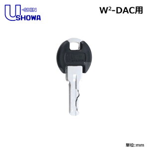 SHOWA W2-DAC用 ウェーブキー 追加キー【ショウワ スペアキー 合鍵】【運転免許証のご提示必要】