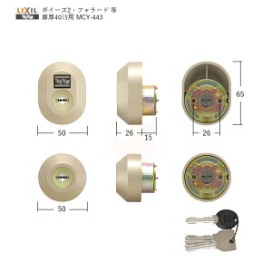 【10/27 09:59迄 全品P10倍】TOSTEM ドア錠セット 楕円 DRZZ1004 扉厚40mm シャイングレー色 キー5本付 MIWA URシリンダー仕様 2個同一キー【LIXIL トステム メンテナンス部品】