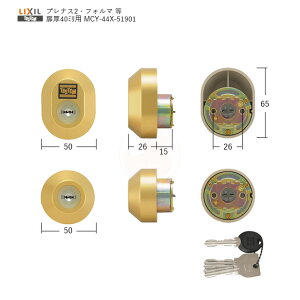 TOSTEM hAZbg ȉ~ D5GZ1901 40mm OCXS[hF L[5{t MIWA URV_[dl 2L[yLIXIL gXe eiXiz