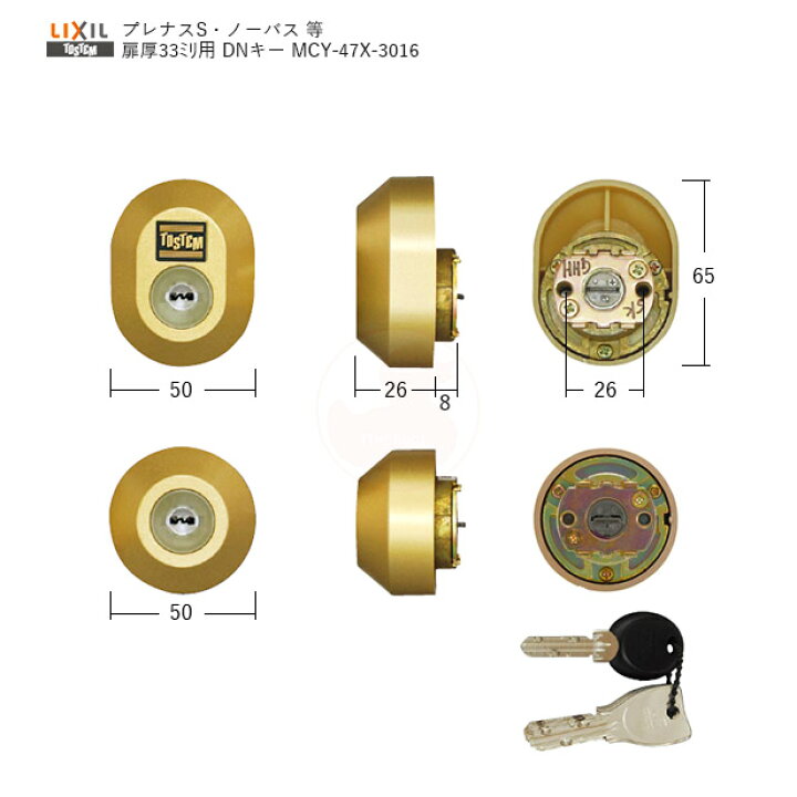 楽天市場】【当店限定!!毎日ポイント5倍】TOSTEM ドア錠セット 楕円 