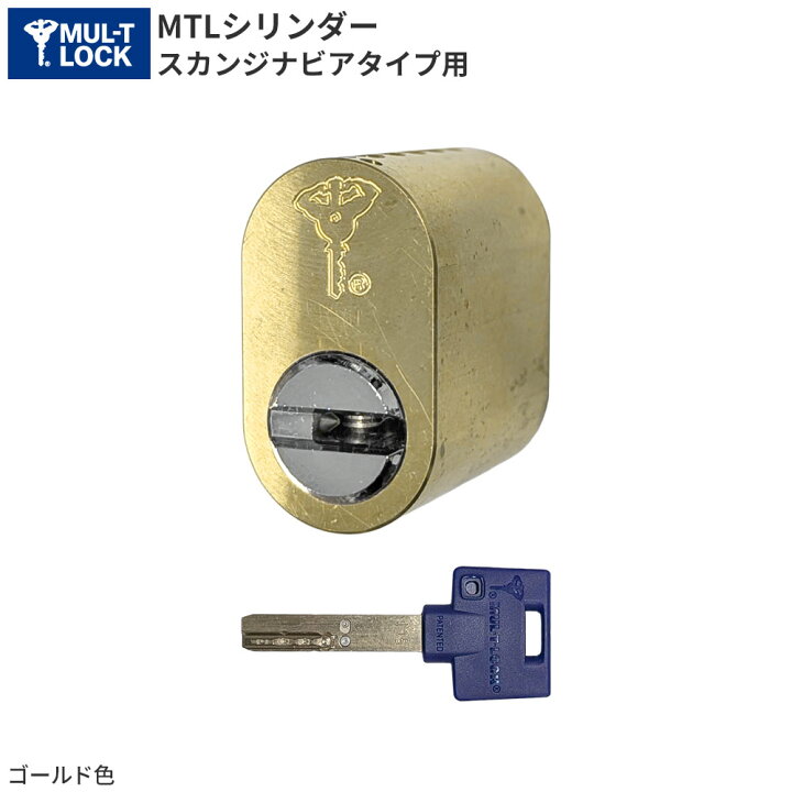 楽天市場】【7/11 01:59迄 エントリーでP10倍】MUL-T-LOCK 