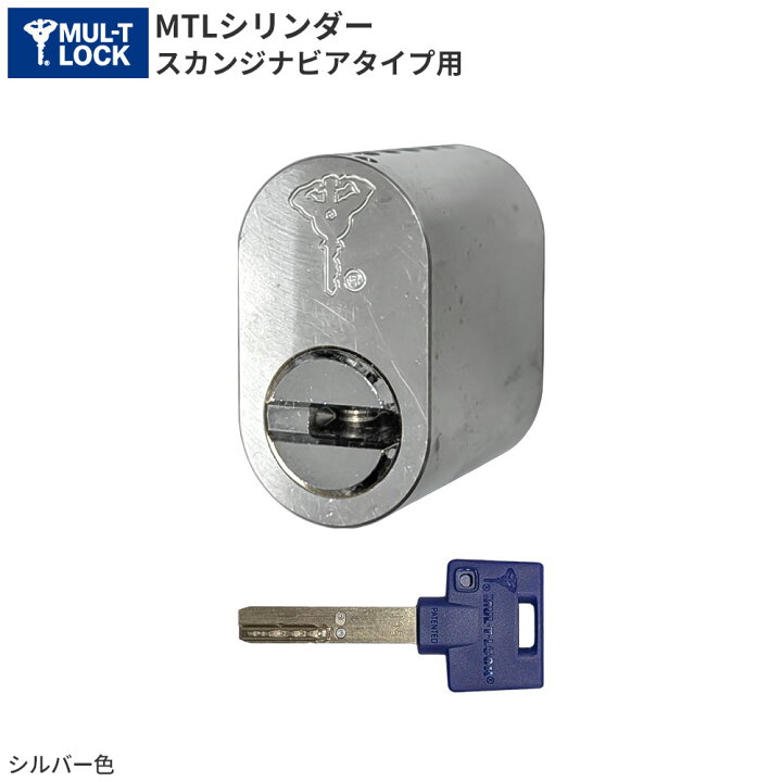 楽天市場】【7/11 01:59迄 エントリーでP10倍】MUL-T-LOCK 