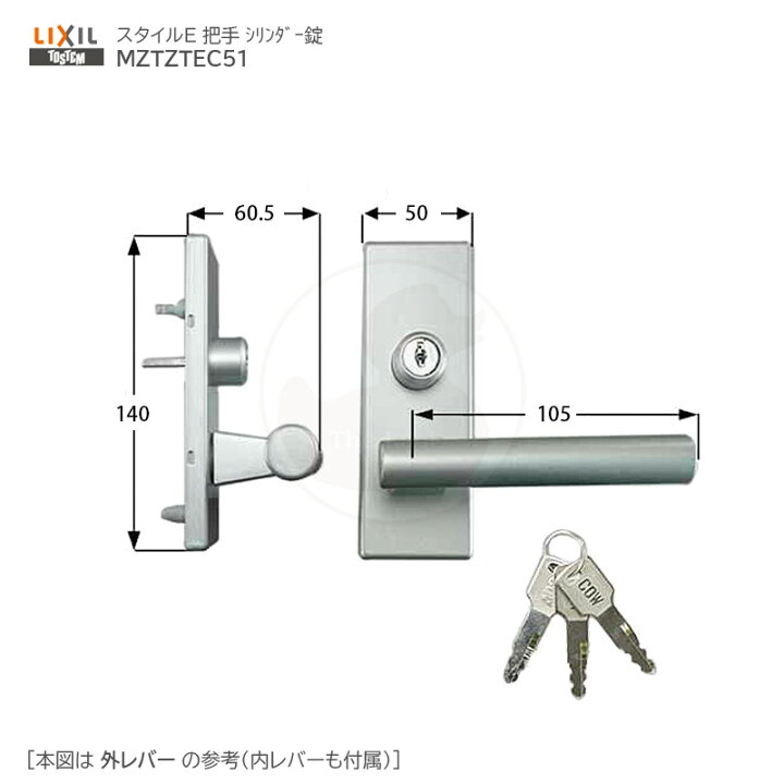 楽天市場】トステム スタイルEタイプ 把手 シリンダー錠 キー3本付 扉厚35mm ファインシルバー色【LIXIL TOSTEM 室内ドア部品  MZTZTEC51】【ラッチ別売り】 : THE・KAGI堂