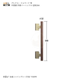 楽天市場 トステム 玄関ドア バーハンドル 交換の通販