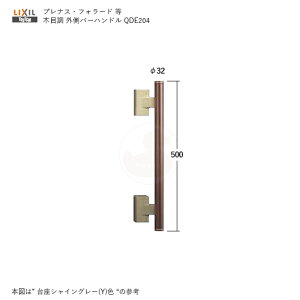 y11/11 01:59 SiP10{zgXe O ؖڒo[nh QDEY204A EpyLIXIL/TOSTEM eiXiz