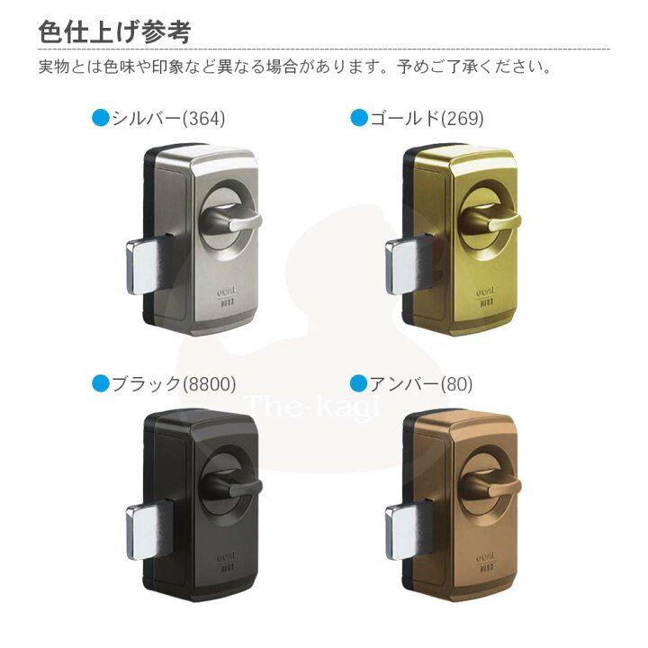 楽天市場】GOAL 面付本締錠 V-MH-5 標準サムターン 扉厚30-50mm V18 