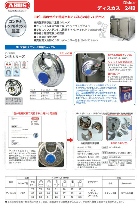 楽天市場】【7/11 01:59迄 エントリーでP10倍】ABUS 南京錠 Diskus 