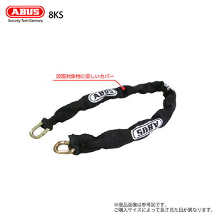 ABUS KShƃ`F[ 8KS/85 `F[a8mm S85cm ĂS{ dʖ1.4kgyAoX KS `F[z