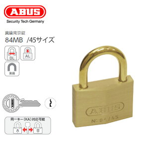 ABUS 真鍮南京錠 84MB 45 キー3本付 箱入り KA8451 ピンシリンダー式【アバス パドロック】
