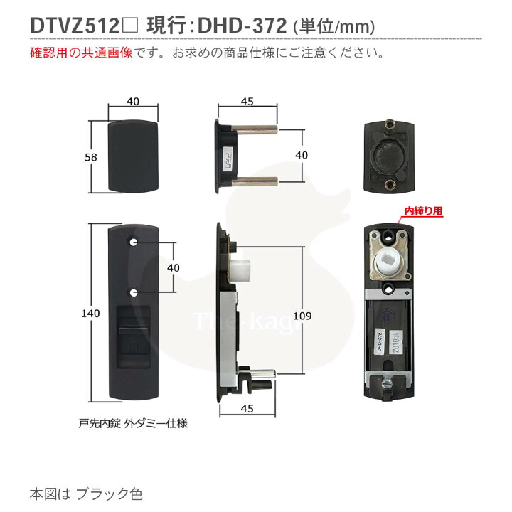 楽天市場】TOSTEM 戸先内錠セット 2・4枚建用 DTVZ512□ 断熱玄関引戸 