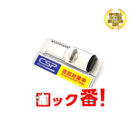 楽天市場 賃貸 窓 補助錠の通販