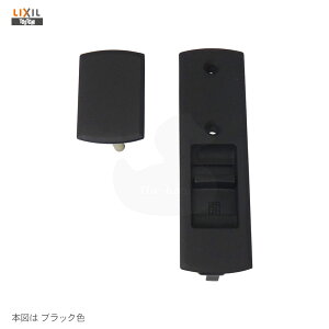 【10/27 09:59迄 全品P10倍】TOSTEM 戸先内錠セット 2・4枚建用 DTVZ512□ 断熱玄関引戸 引戸錠【DHD-372(旧DHB-129)】【LIXIL トステム メンテナンス部品】