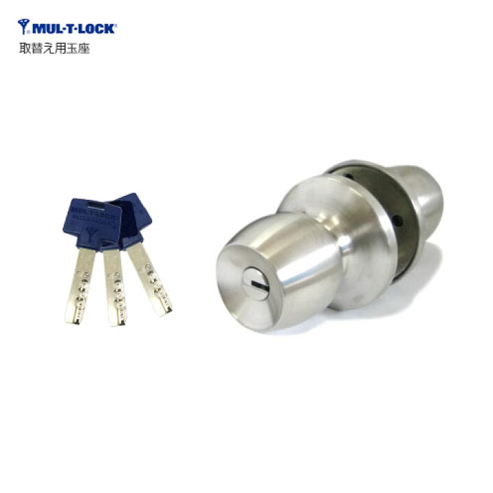 楽天市場】MUL-T-LOCK KIK取替用玉座 扉厚25-43mm オーナーカード1枚付 