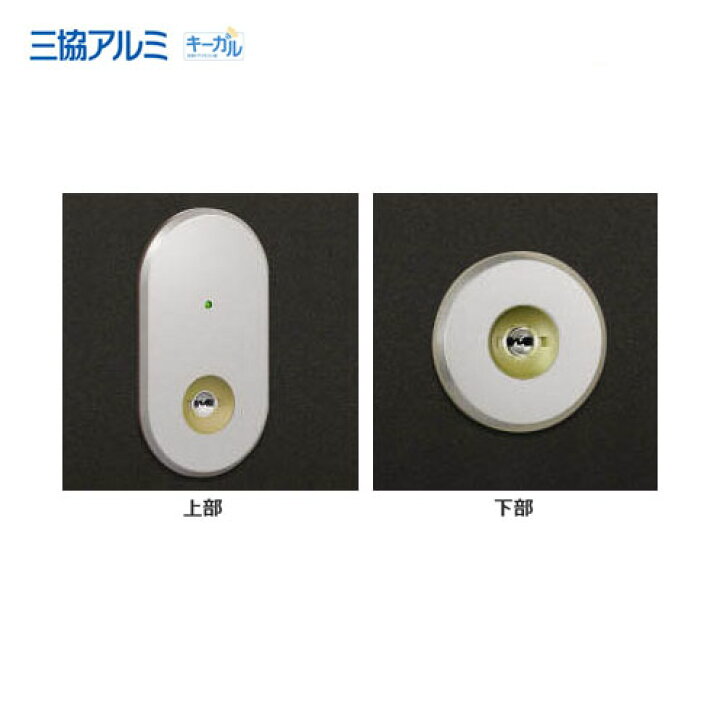 楽天市場】三協アルミ シリンダー WF0323 美和ロック製 キー5本付 