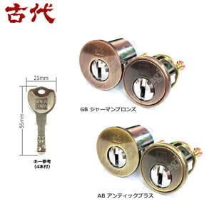 KODAI NFシリンダー 924509用 扉厚30-40mm キー4本付【長沢製作所 古代 取替錠シリーズ】【2個同一キー】【ディンプルキー】