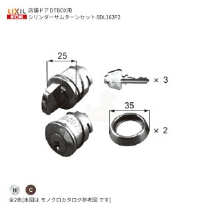 �V���y WEST�s���V�����_�[/�T���^�[���Z�b�g DTBOX�h�A���� �L�[3�{�t�ySHINNIKKEI �X�܃h�A�z